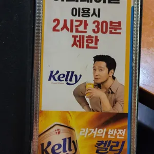 제일호프 리뷰 사진