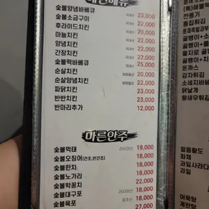 제일호프 리뷰 사진