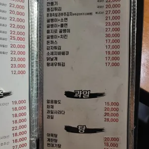 제일호프 리뷰 사진