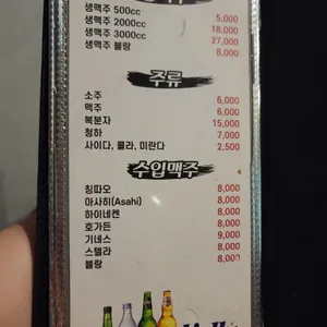 제일호프 리뷰 사진