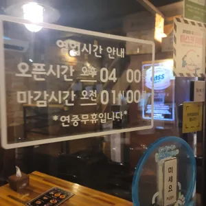 오목교참나무닭장작구이 리뷰 사진
