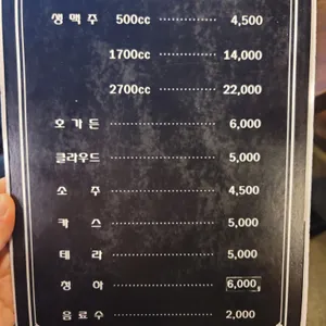 오목교참나무닭장작구이 리뷰 사진