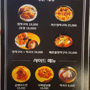 오목교참나무닭장작구이 리뷰 사진