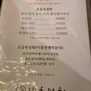 낮초밤회 리뷰 사진