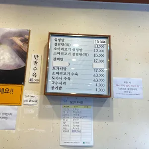 금천옥 리뷰 사진