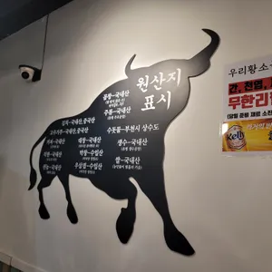 우리황소곱창 리뷰 사진
