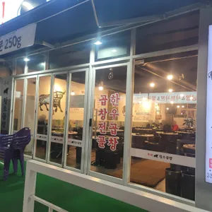 우리황소곱창 리뷰 사진