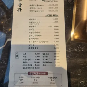 우장관 리뷰 사진