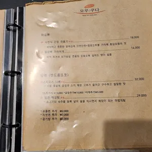 모루쿠다 리뷰 사진