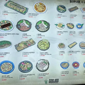 구주 마곡 리뷰 사진