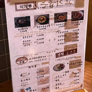 고기굽는남자 리뷰 사진