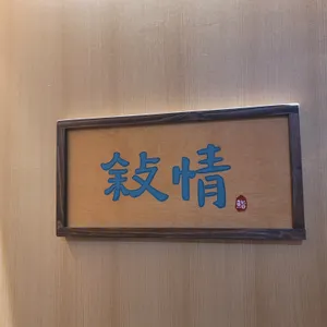 스시서정 리뷰 사진