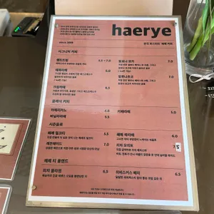 해례커피 리뷰 사진
