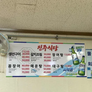 진주식당 리뷰 사진