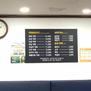 별미볶음점 리뷰 사진