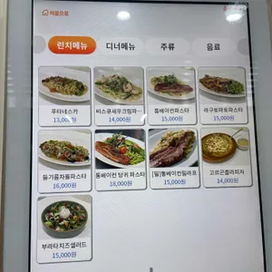 이화정원 리뷰 사진