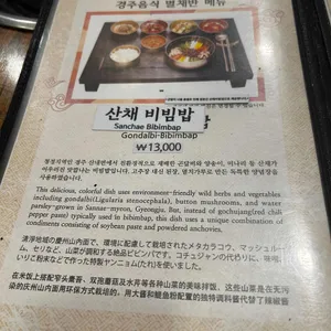 별채반 교동쌈밥 리뷰 사진