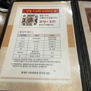 별채반 교동쌈밥 리뷰 사진