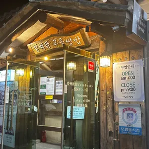 별채반 교동쌈밥 리뷰 사진
