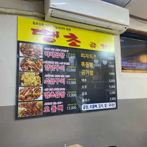 땡초곱창 리뷰 사진