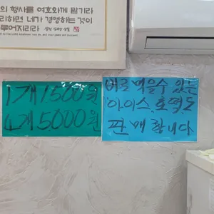 미아리호떡 리뷰 사진