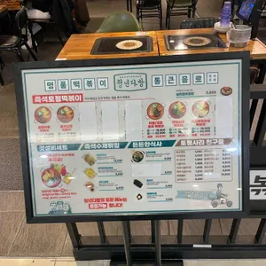 청년다방 리뷰 사진