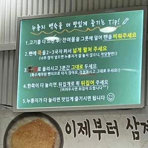 머슴과마님 리뷰 사진