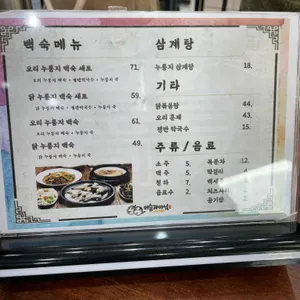 머슴과마님 리뷰 사진