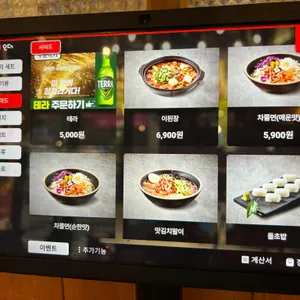 이차돌 리뷰 사진