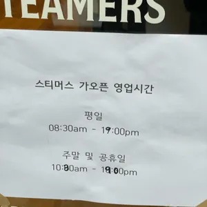 스티머스 팩토리샵 리뷰 사진