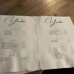 욘더 리뷰 사진