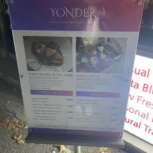 욘더 리뷰 사진