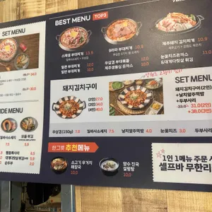 9라파 부대찌개 리뷰 사진