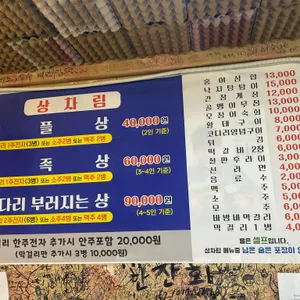 곡주마을 리뷰 사진