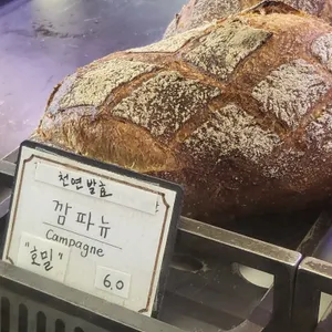 빵나무 리뷰 사진