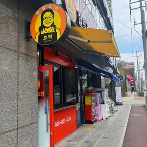 할렐루야호떡 리뷰 사진