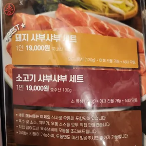 하나샤부정 리뷰 사진