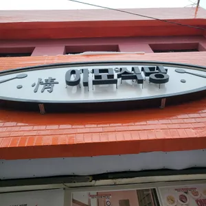 이모식당 리뷰 사진