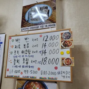 이모식당 리뷰 사진