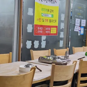 목포돌게장 리뷰 사진