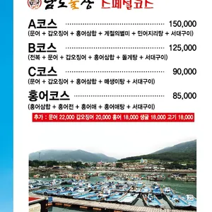 남도술상 리뷰 사진