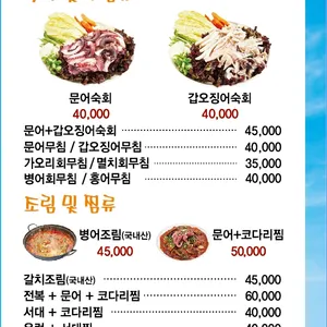 남도술상 리뷰 사진