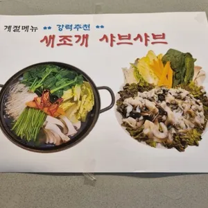남도술상 사진