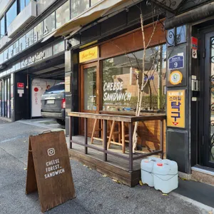 치즈포레스트 리뷰 사진