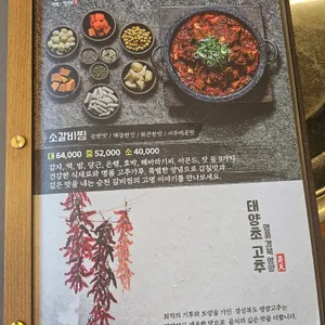 승천냉면갈비찜 리뷰 사진
