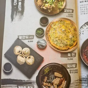 승천냉면갈비찜 리뷰 사진