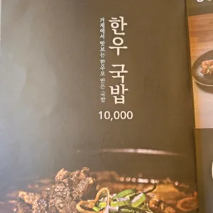승천냉면갈비찜 리뷰 사진