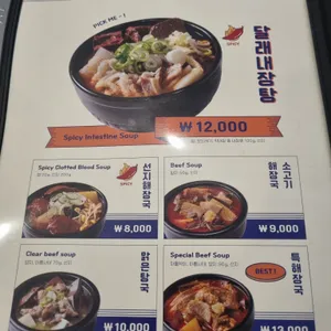 달래해장 리뷰 사진