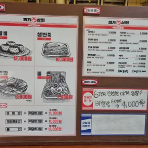 최가상회 리뷰 사진