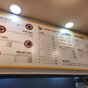 화목한우리집 리뷰 사진